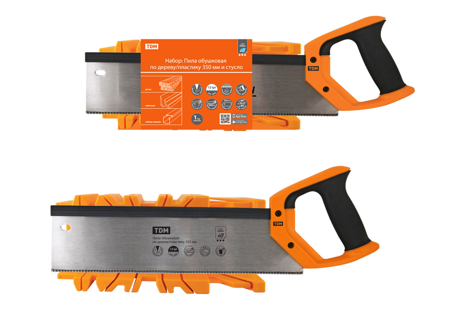 Ножовки и стусла