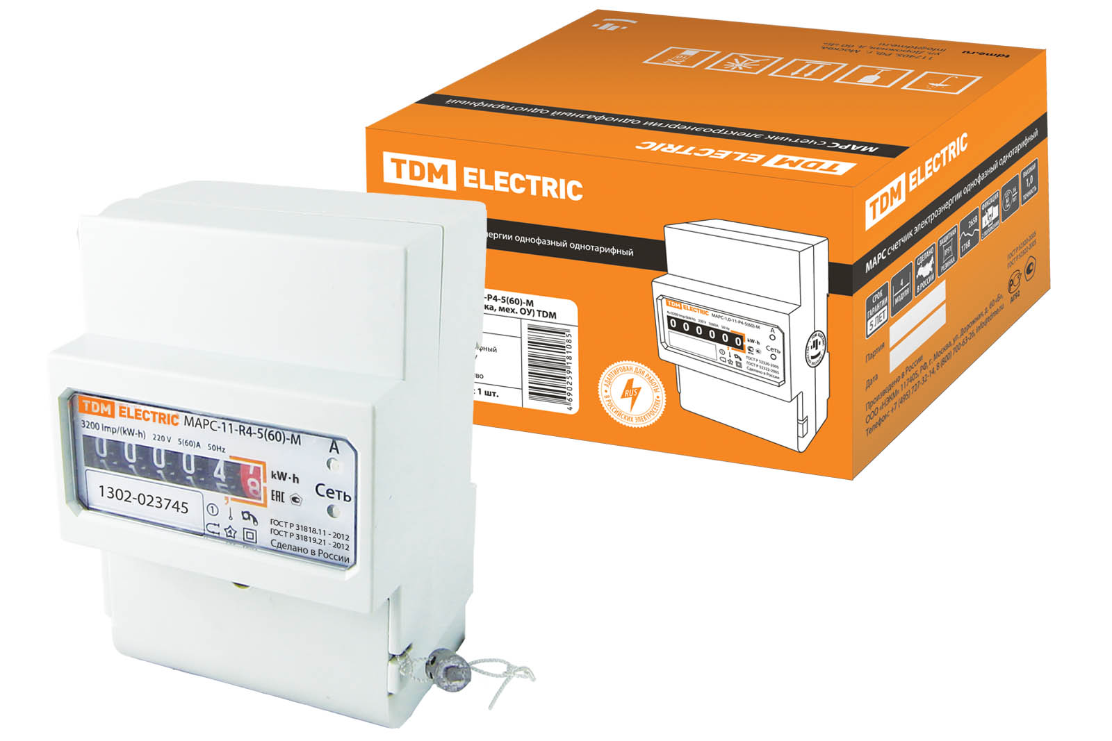 Счетчики электроэнергии МАРС