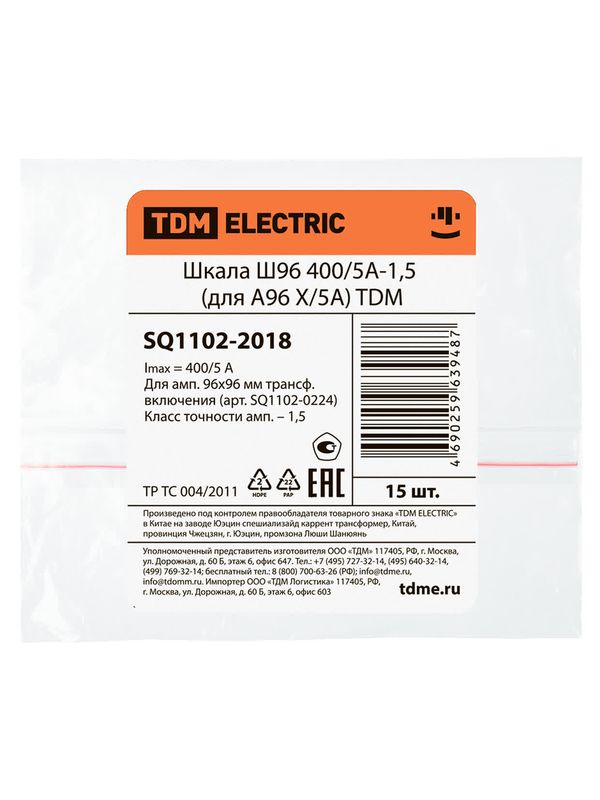 Шкала Ш96  400/5А-1,5 (для А96 Х/5А) TDM