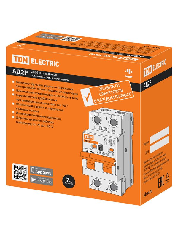 Дифференциальный автоматический выключатель АД2P 2Р С25 30мА 6кА тип АС TDM