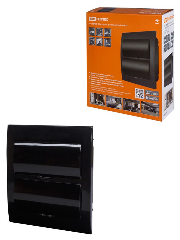 Боксы ЩРВ-П, цвет антрацит