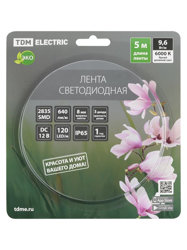 Лента светодиодная SMD2835-120 LED/м-IP65-12 В-9,6 Вт/м-6000 К (5 м) блистер TDM