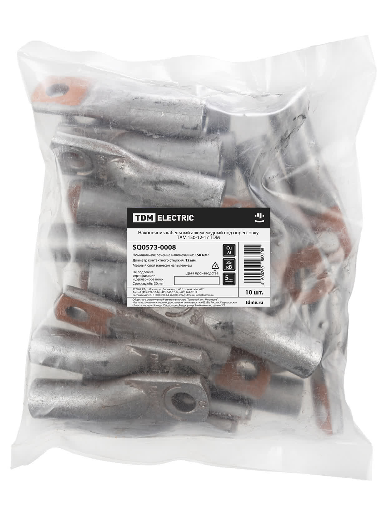 Наконечник ТАМ 150-12-17 TDM SQ0573-0008