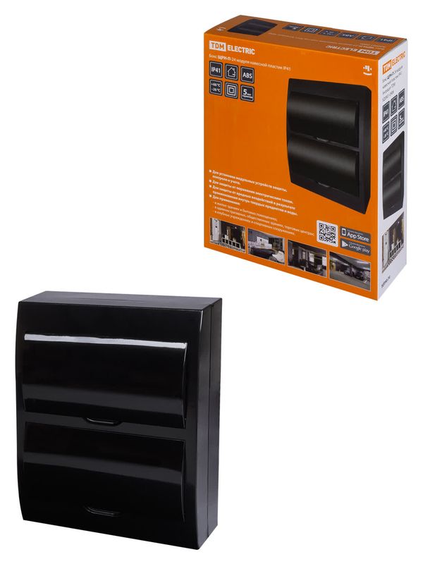 Боксы ЩРН-П - цвет антрацит