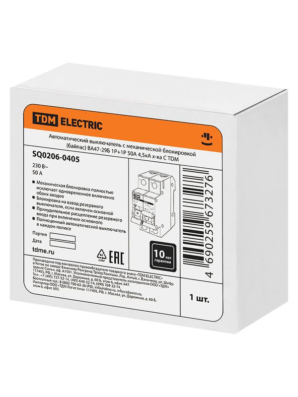 Автоматический выключатель с механической блокировкой (байпас) ВА47-29Б 1Р+1Р 50А 4,5кА х-ка C TDM