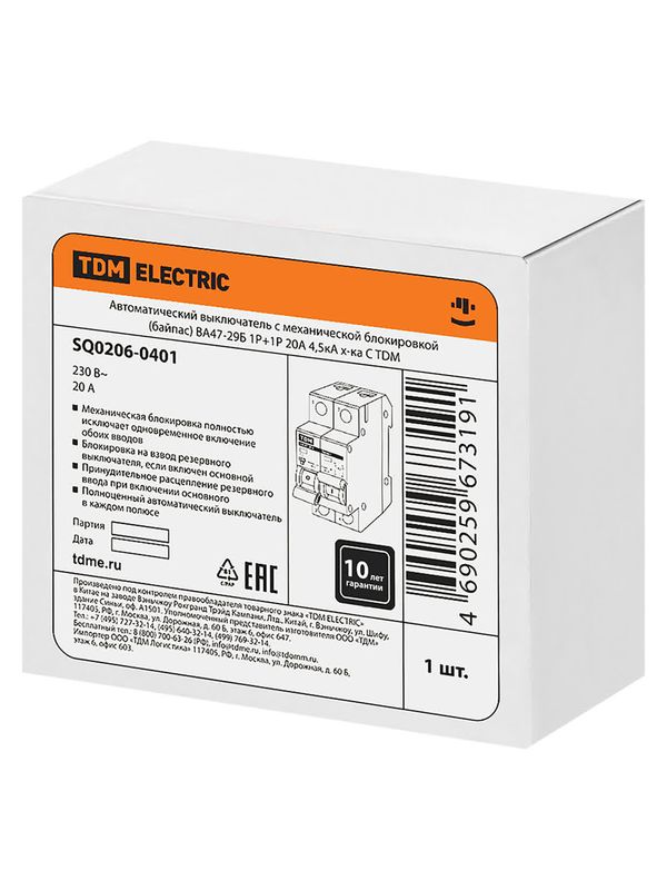Автоматический выключатель с механической блокировкой (байпас) ВА47-29Б 1Р+1Р 20А 4,5кА х-ка C TDM