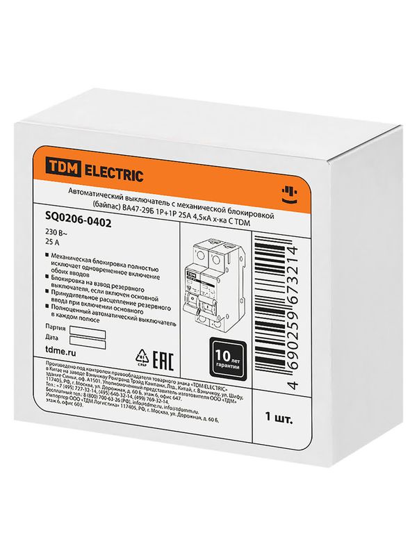 Автоматический выключатель с механической блокировкой (байпас) ВА47-29Б 1Р+1Р 25А 4,5кА х-ка C TDM
