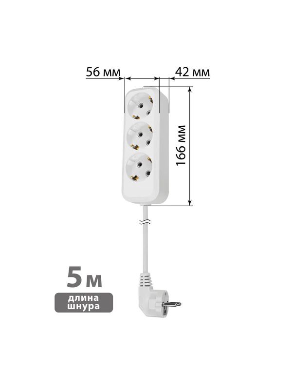 Удлинитель народный УН03  3 гнезда, 5 метров, с/з, ПВС 3х0,75мм2  10А/250В SQ1303-1042