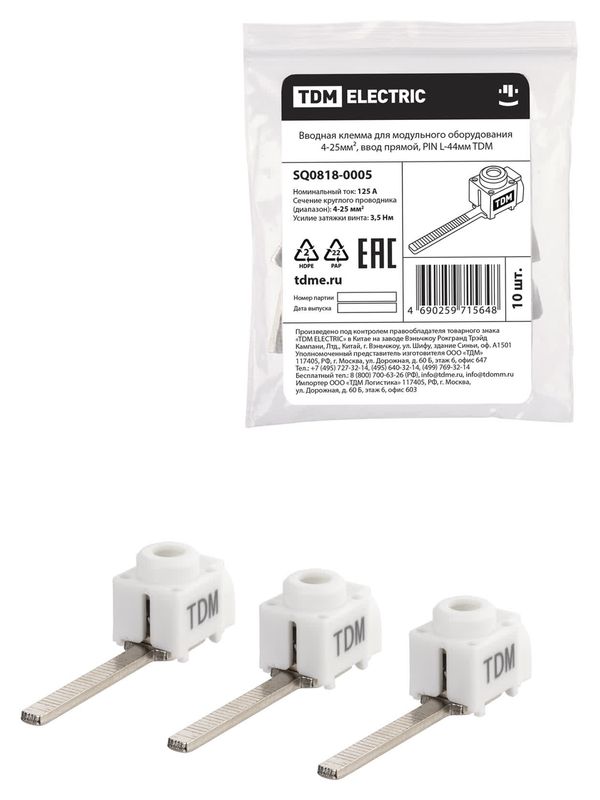 Вводная клемма для модульного оборудования изолированная, зажим винтовой 4-25мм², прямая, 100А, ввод прямой, PIN L-44мм TDM