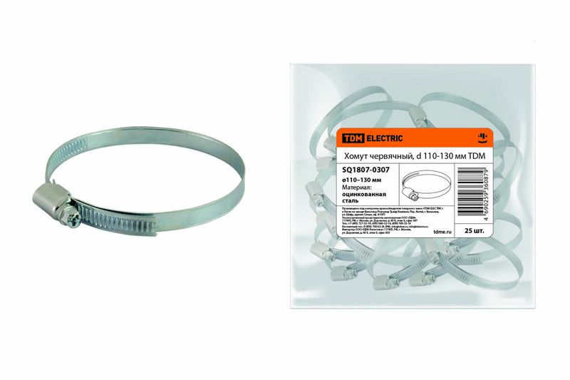 Хомут червячный, d 110-130 мм TDM