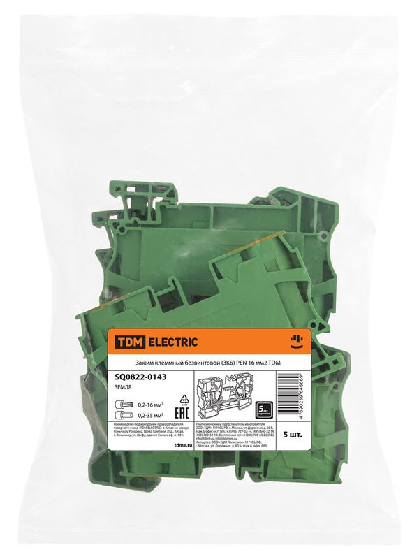 Зажим клеммный безвинтовой (ЗКБ) PEN 16мм2 TDM