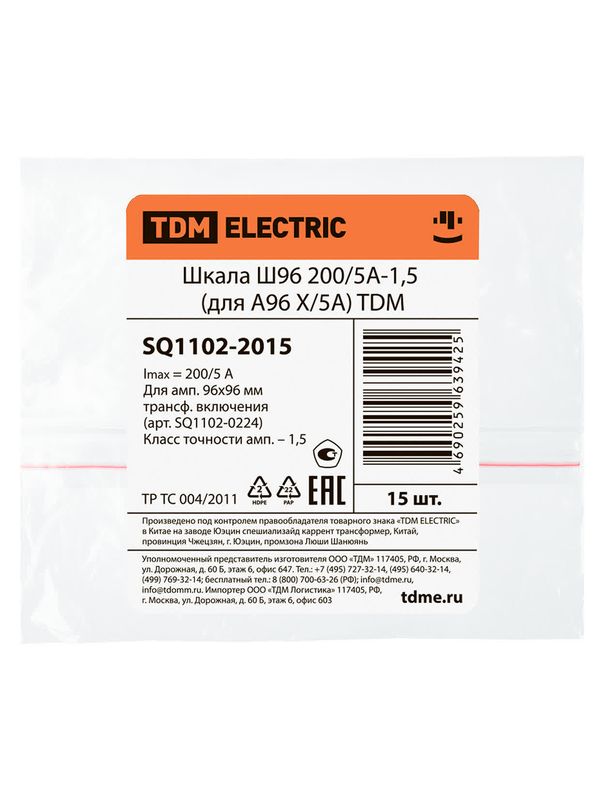 Шкала Ш96  200/5А-1,5 (для А96 Х/5А) TDM