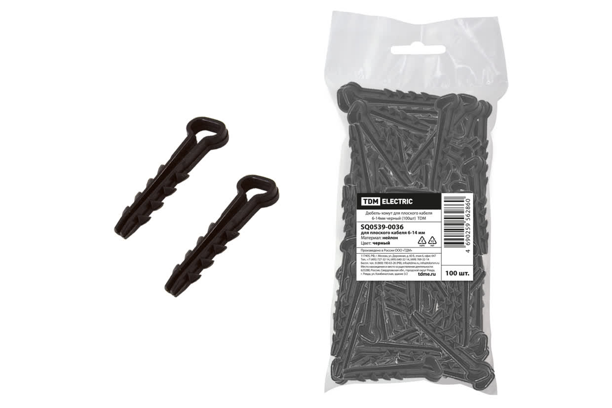 Дюбель-хомут для плоского кабеля 6-14мм черный (100шт) TDM SQ0539-0036