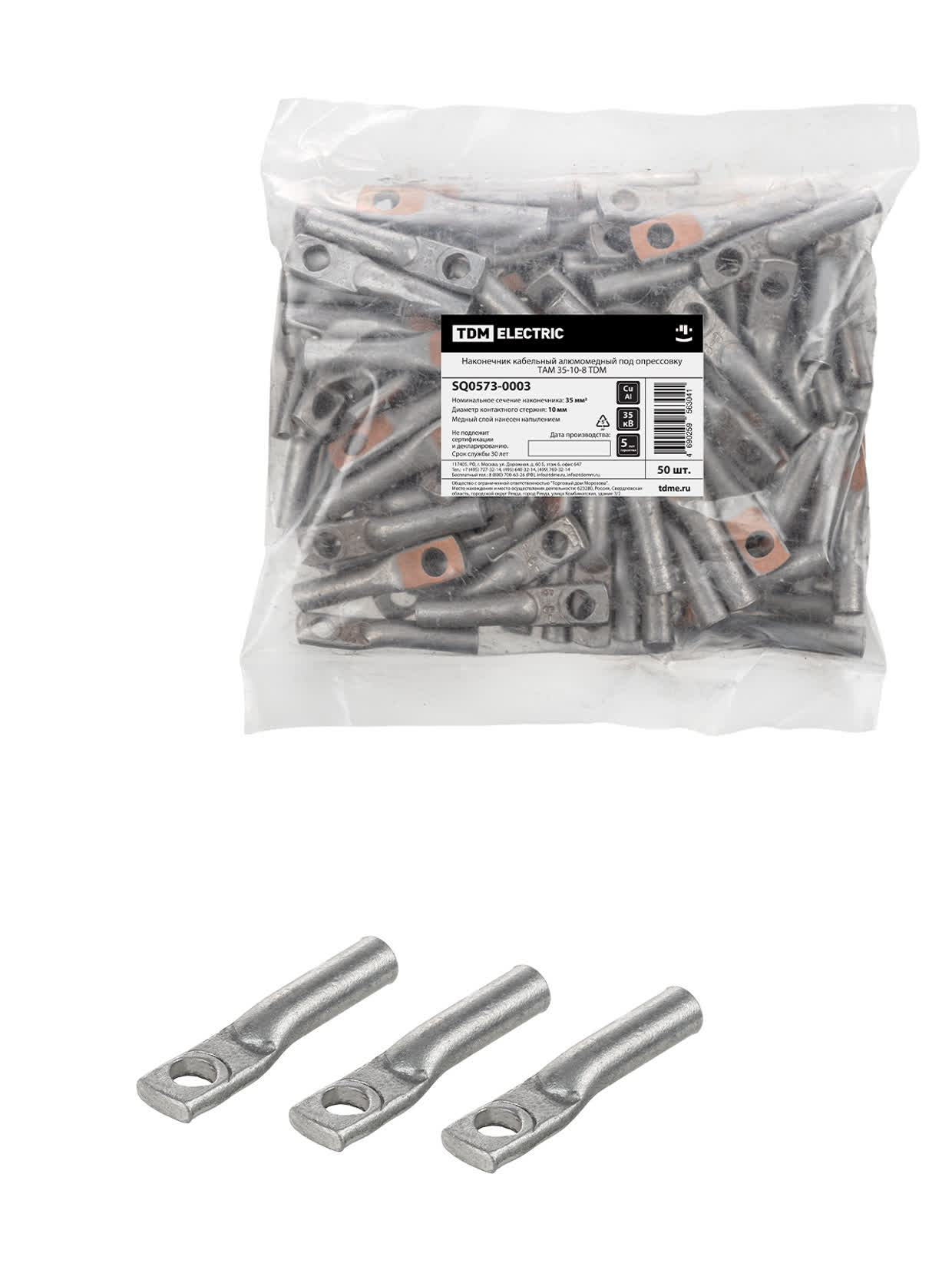 Наконечник ТАМ 35-10-8 TDM SQ0573-0003