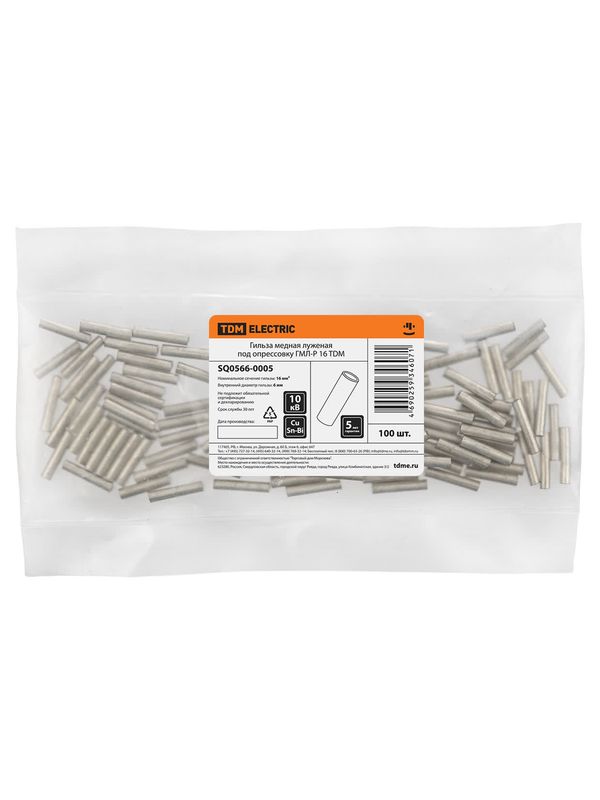 Гильза медная луженая под опрессовку ГМЛ-Р 16 TDM