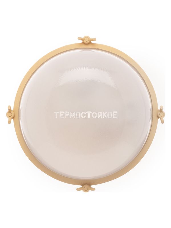 Светильник для саун "Терма" НББ 03-60-013 корпус бежевый круг, до +140°C, 60 Вт, IP65 TDM — изображение 6