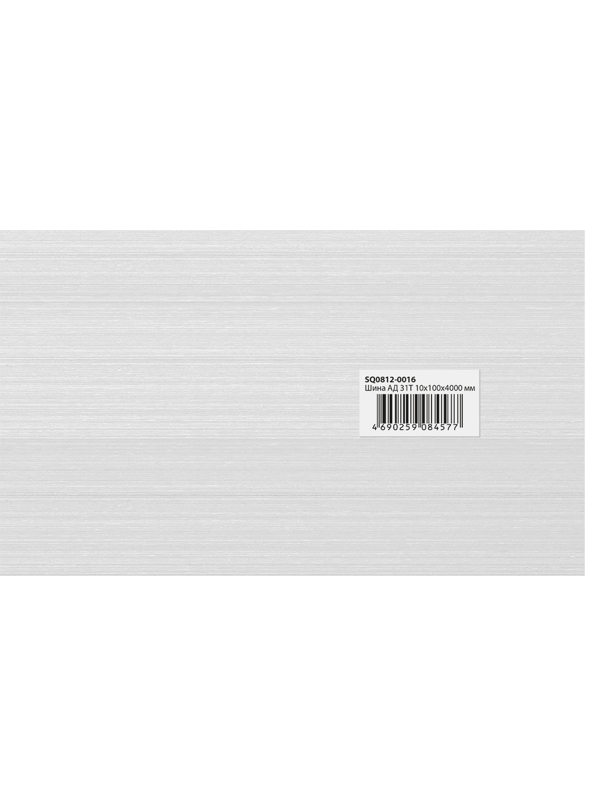 Шина АД 31Т 10х100х4000 мм SQ0812-0016