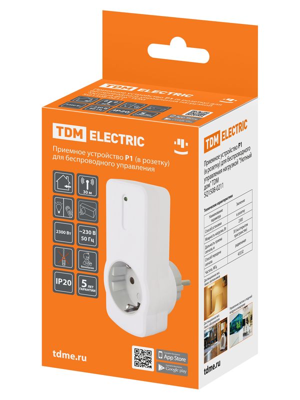 Приемное устройство Р1 (в розетку) для беспроводного управления нагрузкой  "Уютный дом" TDM