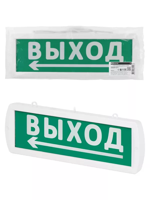 Оповещатель охранно-пожарный световой Т-12-Д "Направление к выходу" 12 В, IP52 TDM