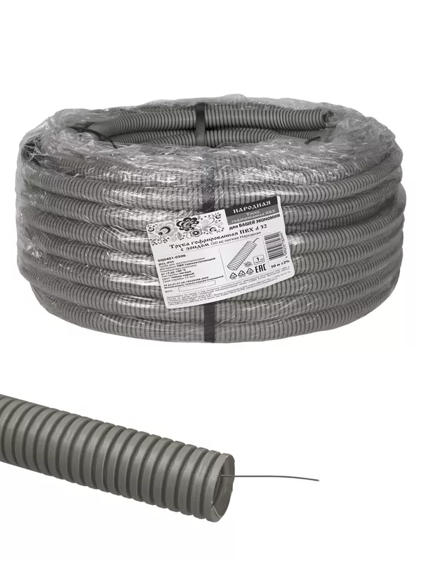 Труба гофрированная ПВХ d 32 с зондом (50 м) легкая Народная