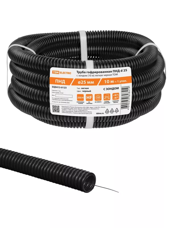 Труба гофрированная ПНД d 25 с зондом (10 м) легкая 350Н черная TDM