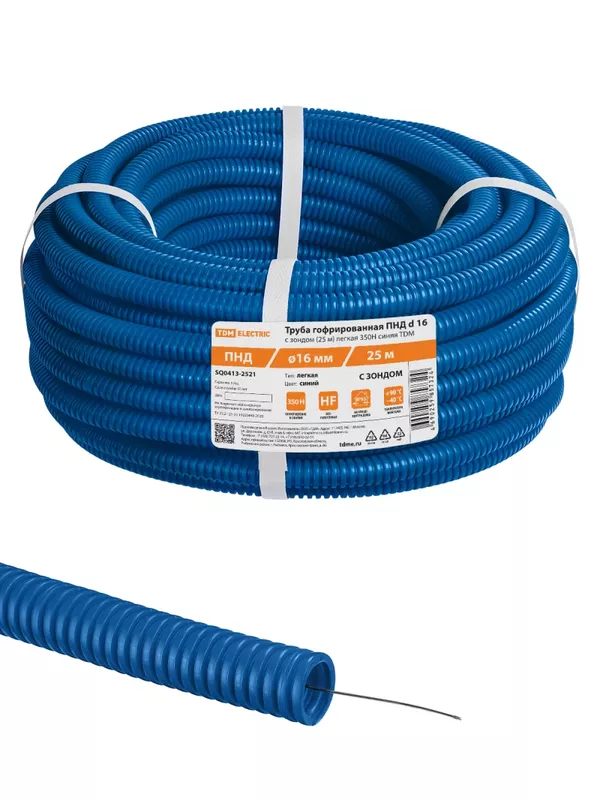 Труба гофрированная ПНД d 16 с зондом (25 м) легкая 350Н синяя TDM