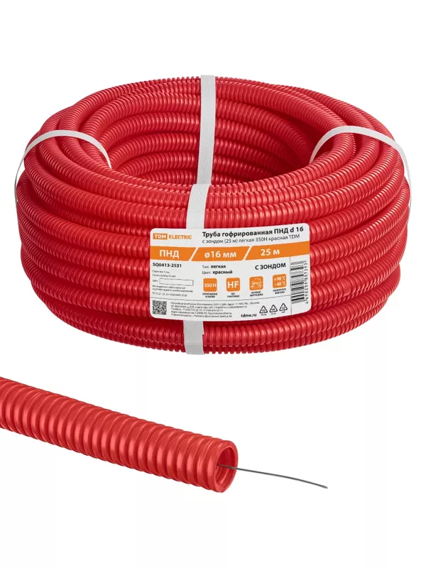 Труба гофрированная ПНД d 16 с зондом (25 м) легкая 350Н красная TDM
