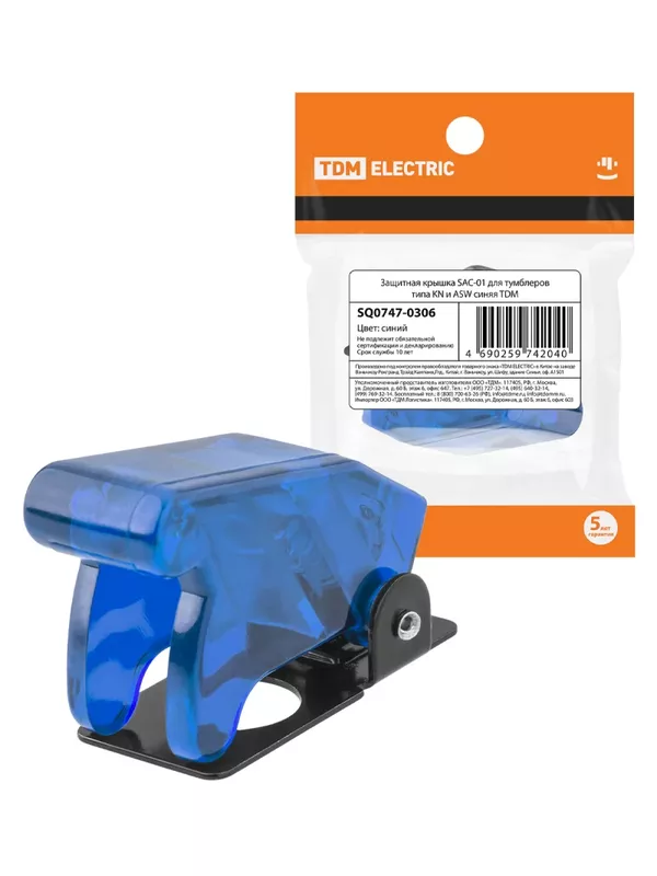 Защитная крышка SAC-01 для тумблеров типа KN и ASW синяя TDM