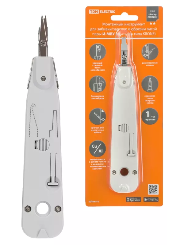 Инструмент для работы с кабелем