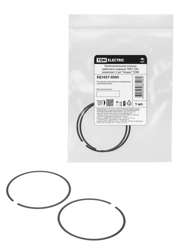 Уплотнительное кольцо рабочего поршня ГМП-100, комплект 2 шт "Алмаз" TDM