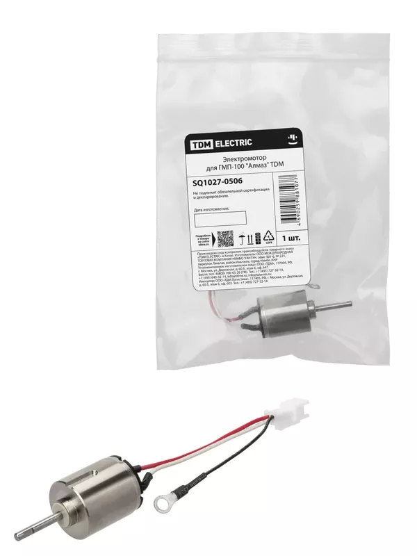 Электромотор для ГМП-100 "Алмаз" TDM