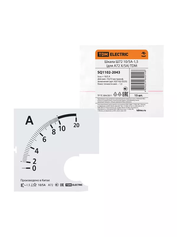 Шкала Ш72   10/5А-1,5 (для А72 Х/5А) TDM