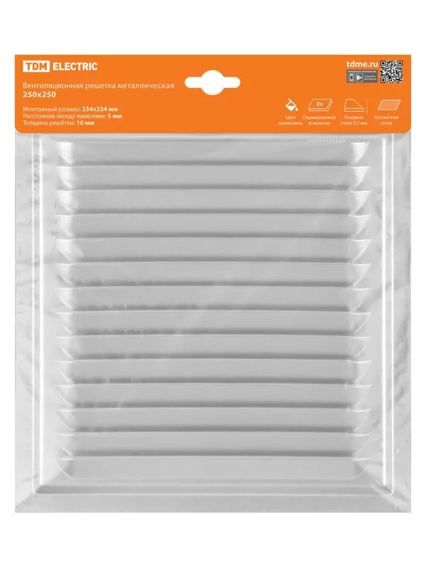 Решетка металл. 250х250, с оцинкованным покрытием, TDM
