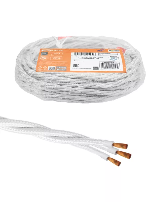 Ретро провод "Эко" 3х1,5 витой ГОСТ белый (10м) TDM