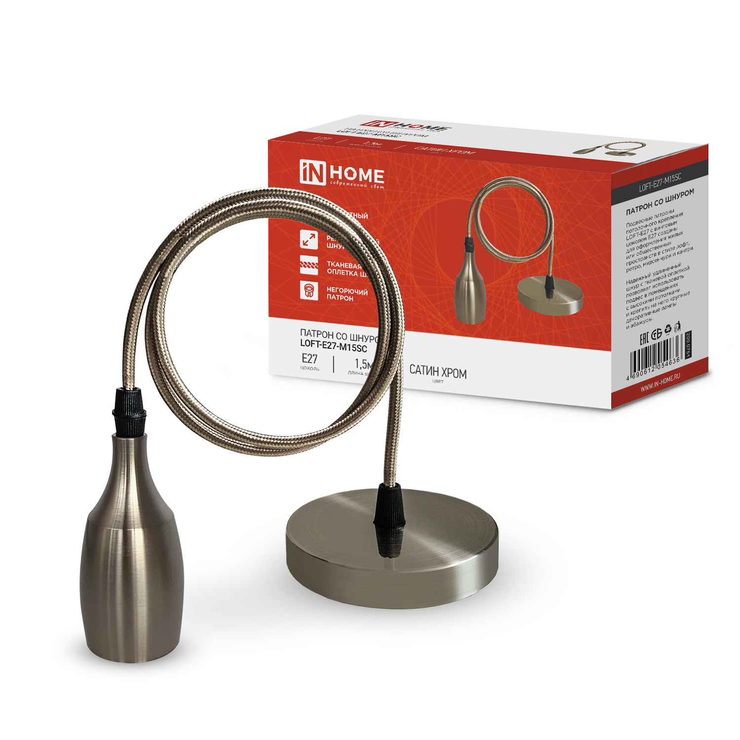 Патроны для лампы IN HOME