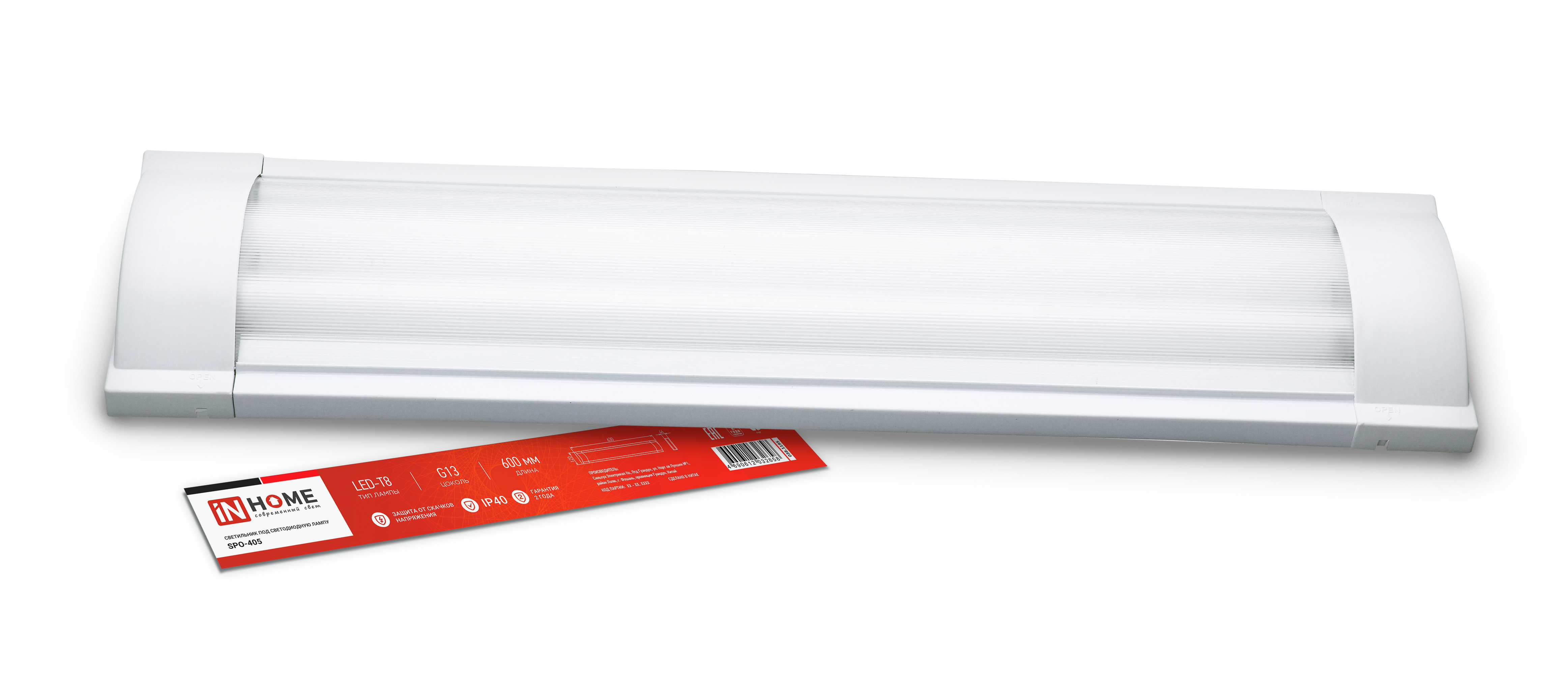 Светильники светодиодные линейные IN HOME