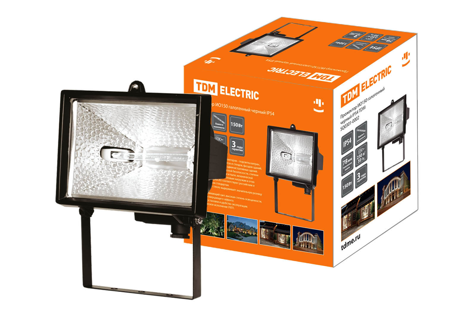 Прожектор ИО150 галогенный черный IP54 TDM