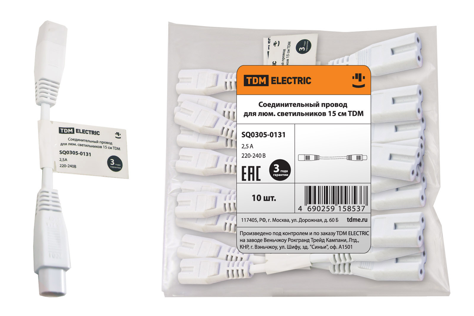 Соединительный провод для люм. светильников 15 см. TDM SQ0305-0131