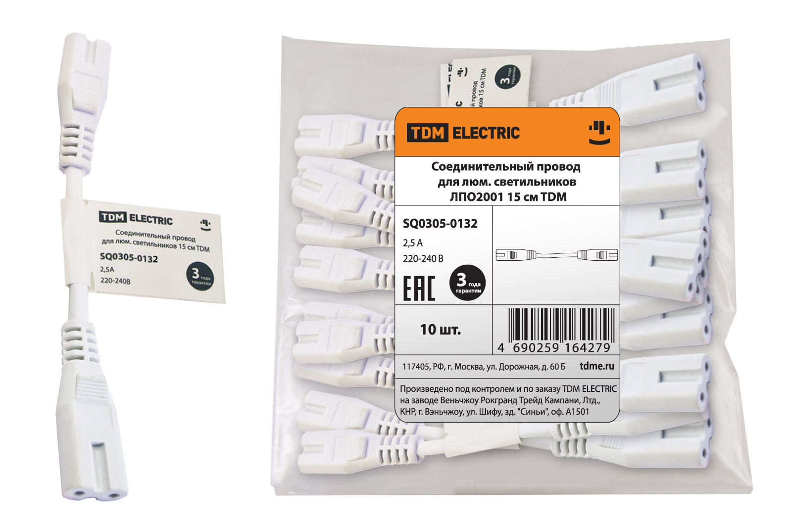 Соединительный провод для люм. светильников ЛПО2001 15 см. TDM SQ0305-0132
