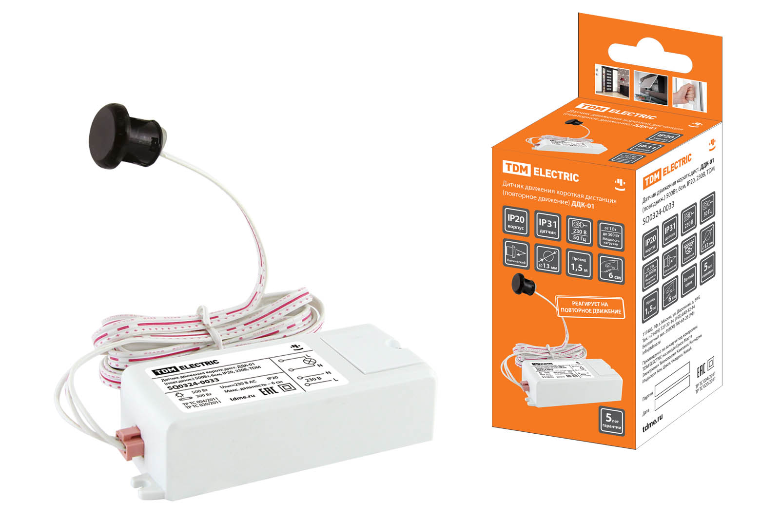 ДДК-01 (повт.движ.) 500Вт, 6см, IP20, 230В, TDM SQ0324-0033