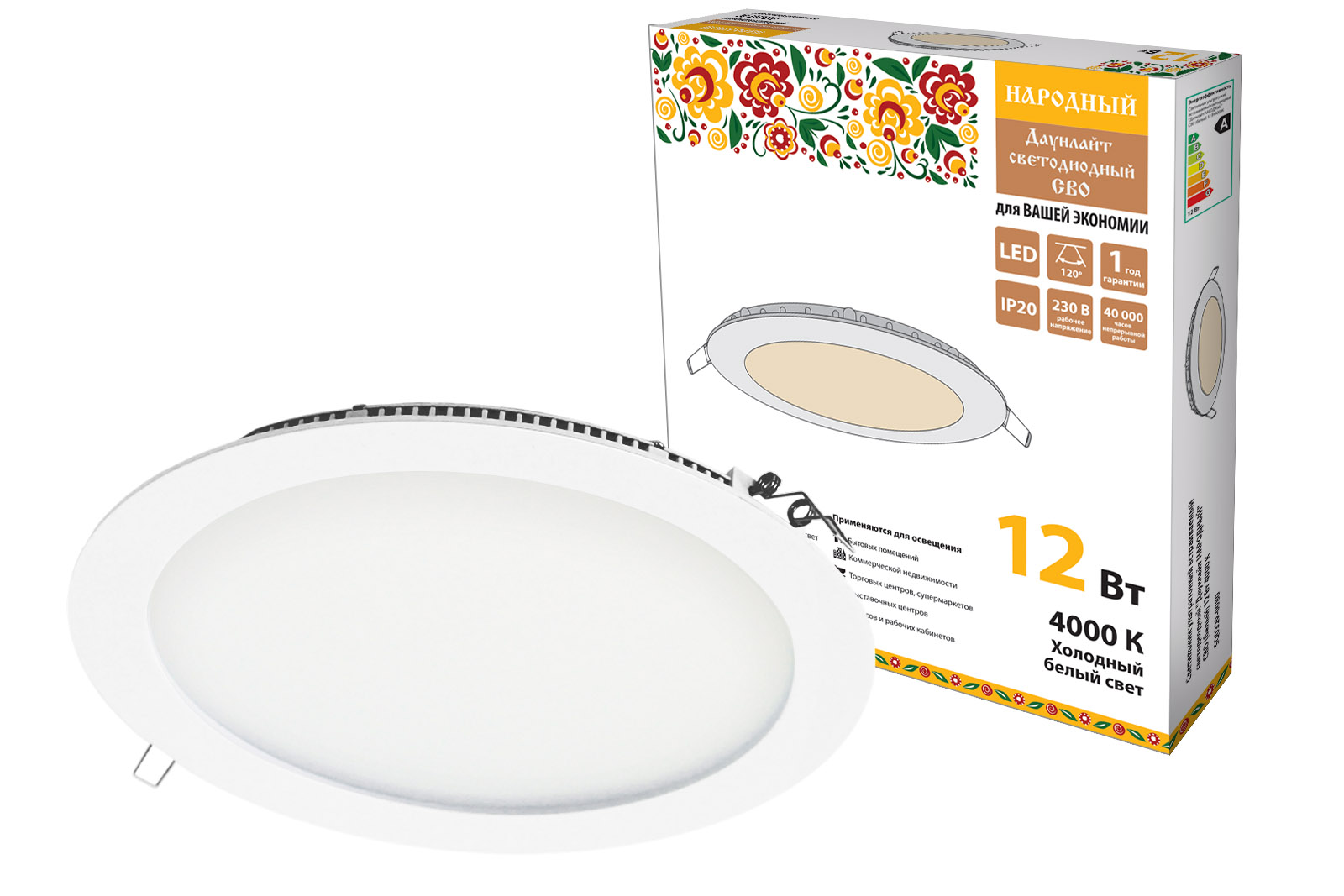 "Светильник ультратонкий встраиваемый светодиодный ""Даунлайт НАРОДНЫЙ"" СВО (белый) 12 Вт 4000К" SQ0329-0080