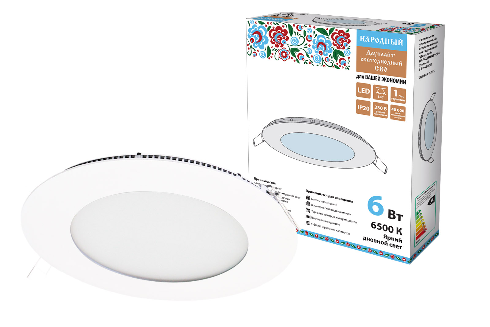 "Светильник ультратонкий встраиваемый светодиодный ""Даунлайт НАРОДНЫЙ"" СВО (белый) 6 Вт 6500К" SQ0329-0245
