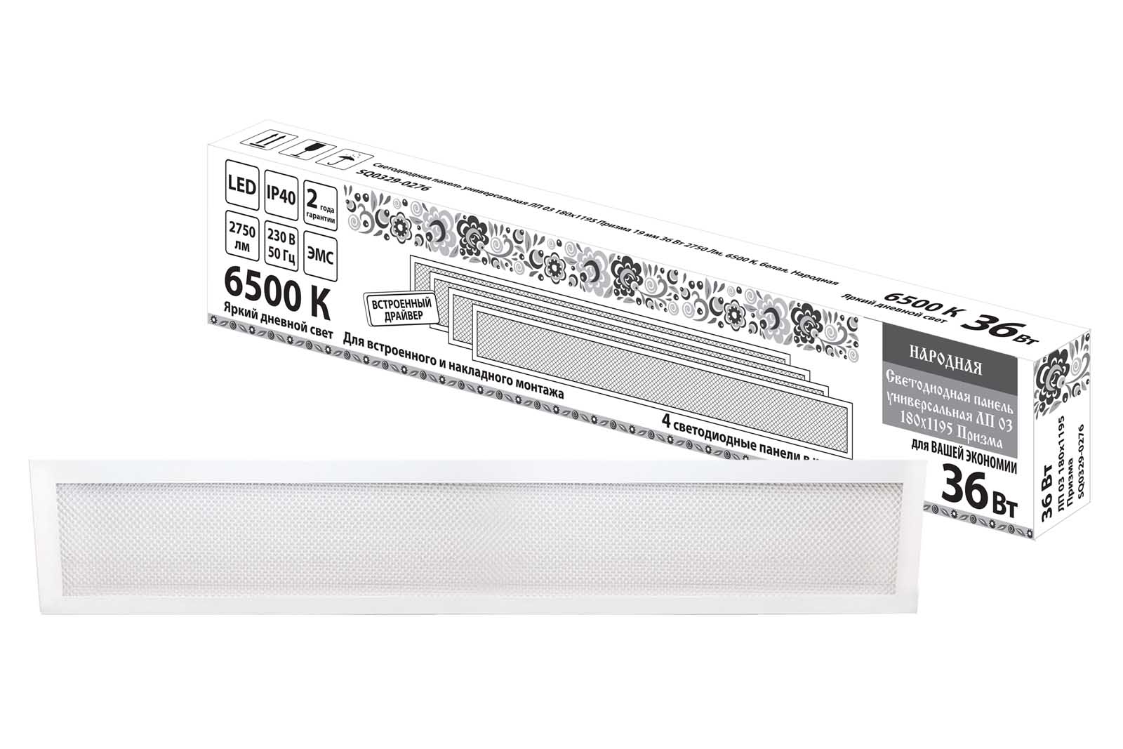 Светодиодная панель универсальная ЛП 03 180х1195 Призма 19 мм 36 Вт 2750 Лм, 6500 К, белая, Народная SQ0329-0276