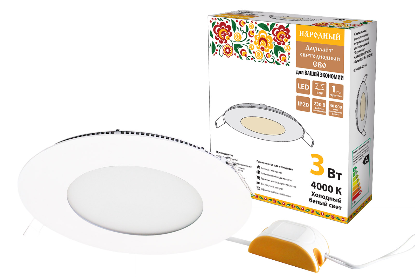 "Светильник ультратонкий встраиваемый светодиодный ""Даунлайт НАРОДНЫЙ"" СВО (белый) 3 Вт 4000К" SQ0329-0544