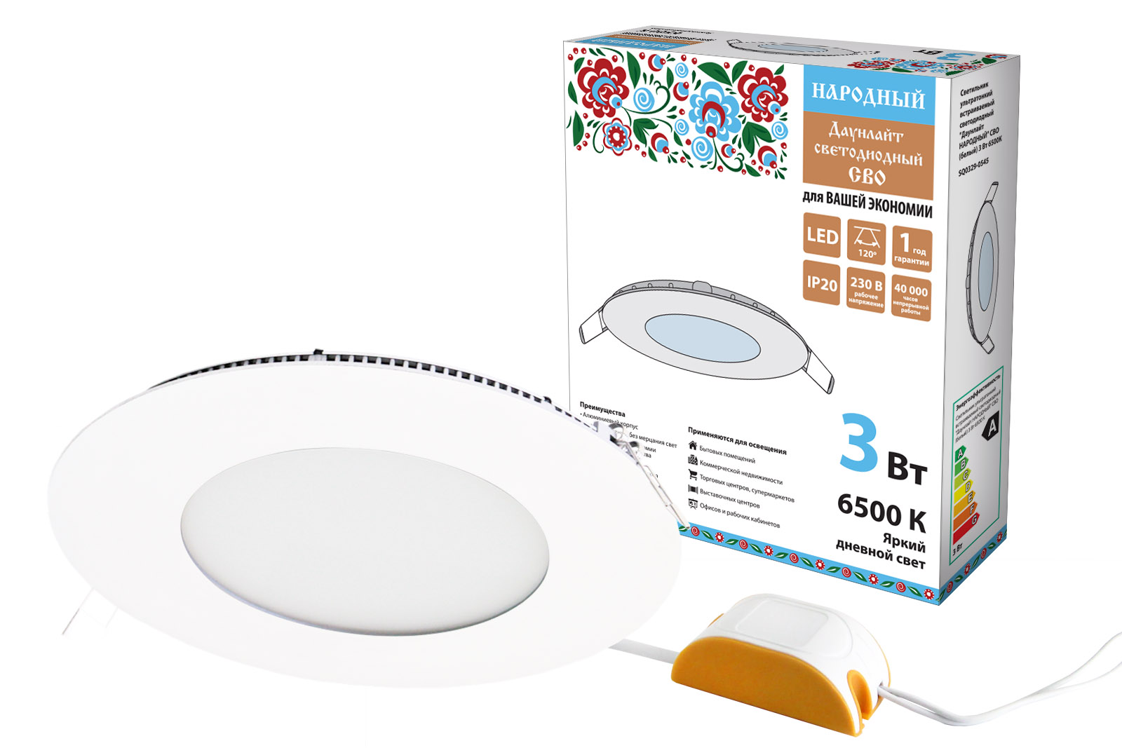 "Светильник ультратонкий встраиваемый светодиодный ""Даунлайт НАРОДНЫЙ"" СВО (белый) 3 Вт 6500К" SQ0329-0545