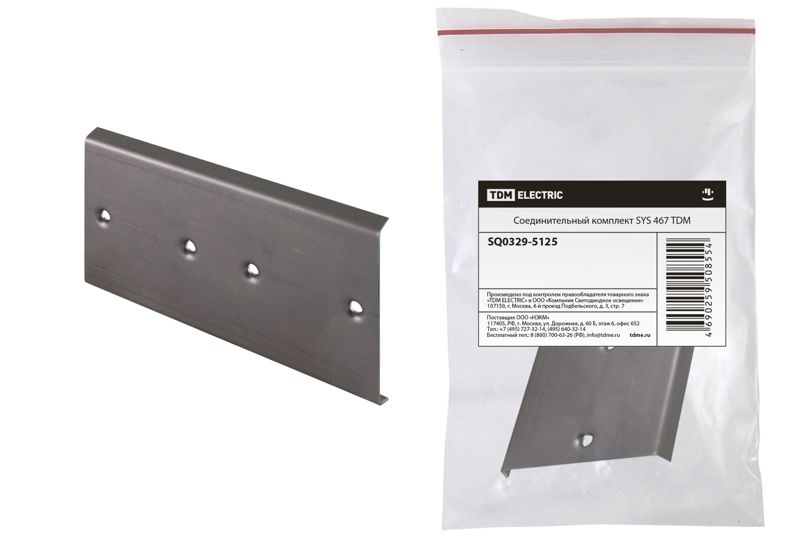 Соединительный комплект SYS 467 TDM SQ0329-5125