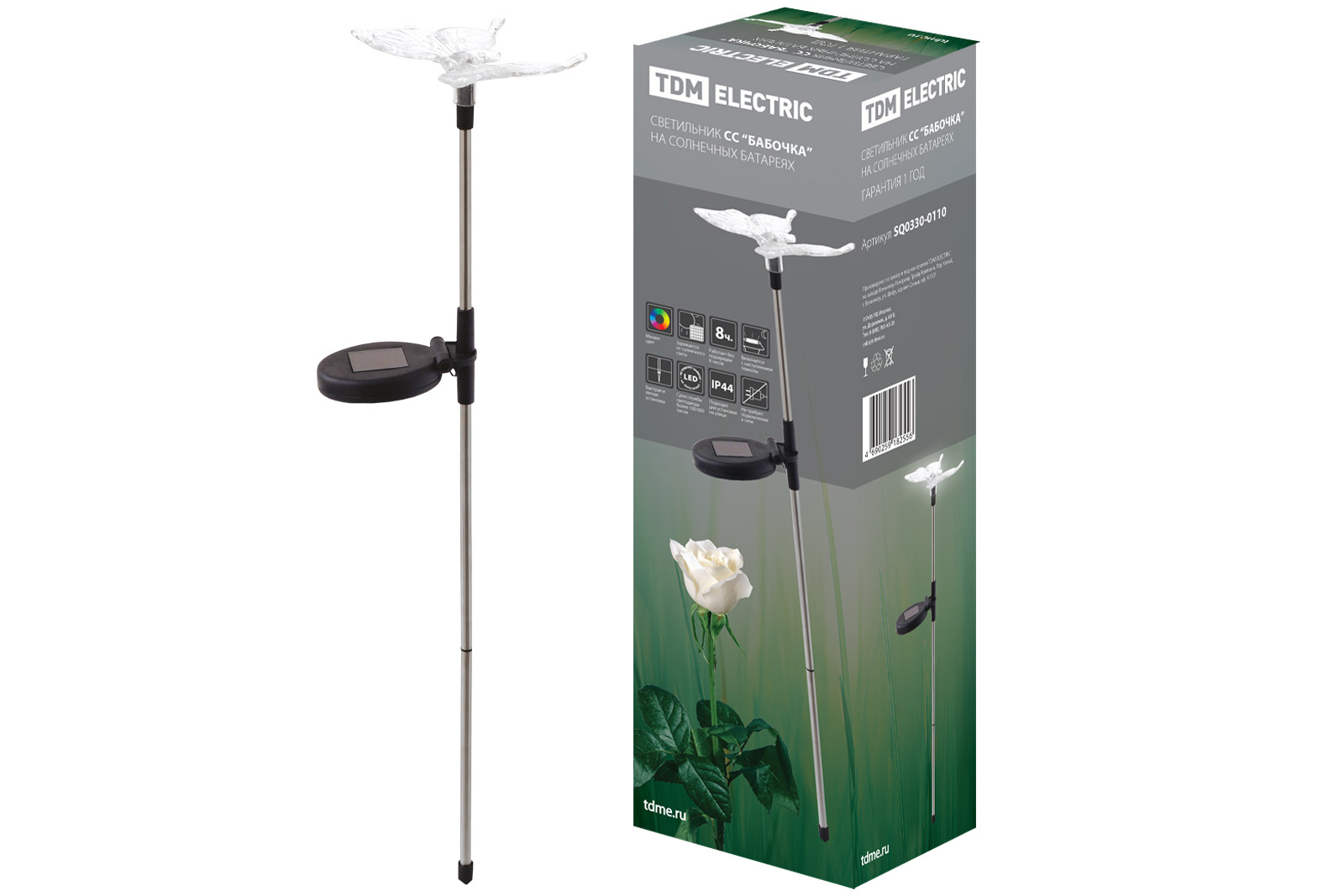 "Светильник СС ""Бабочка"" на солнечных батареях, сталь, меняет цвет, TDM" SQ0330-0110