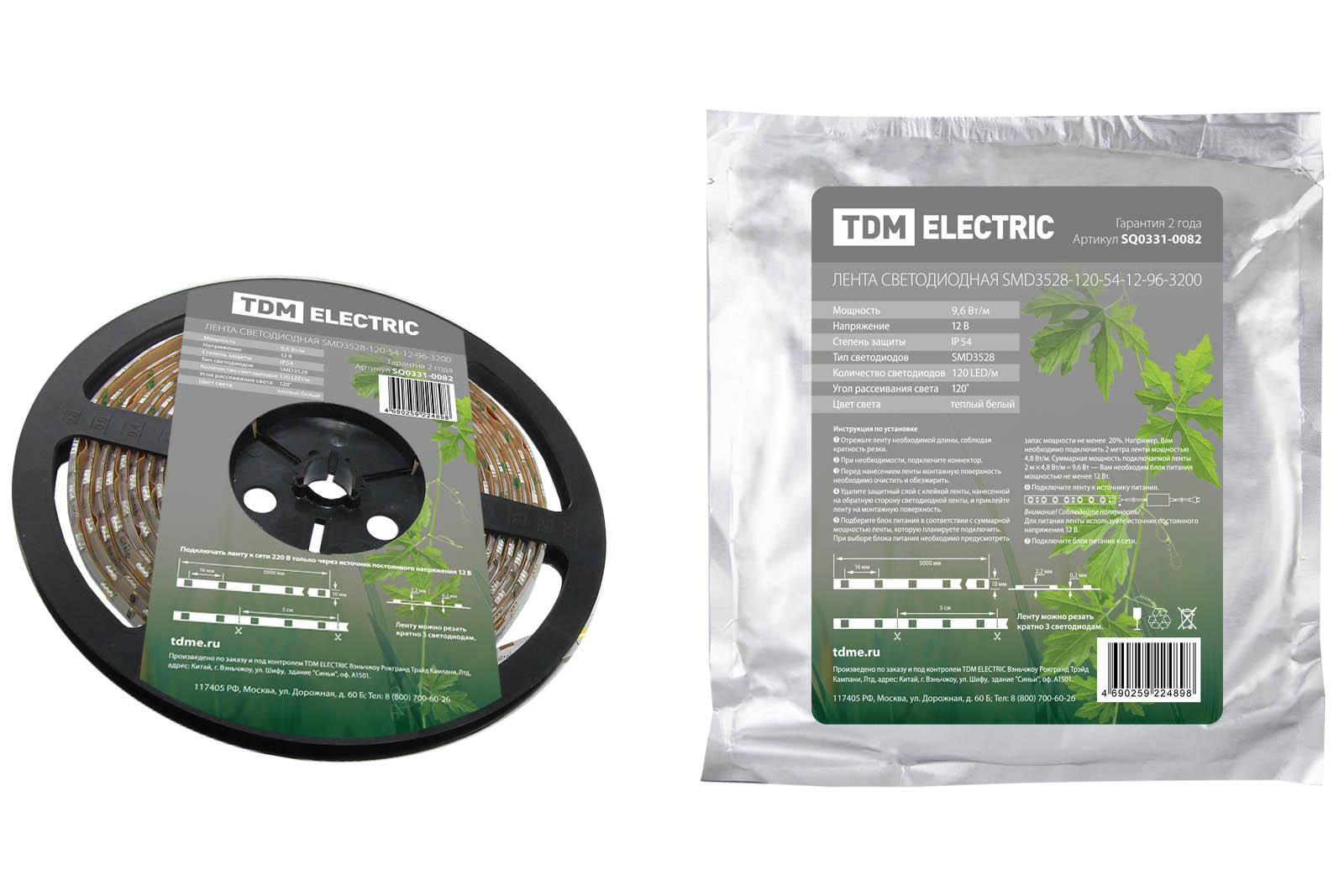 Лента светодиодная SMD3528-120-54-12-96-3200 120LED/м, IP54, 12В, 9,6Вт, 3200К, TDM SQ0331-0082