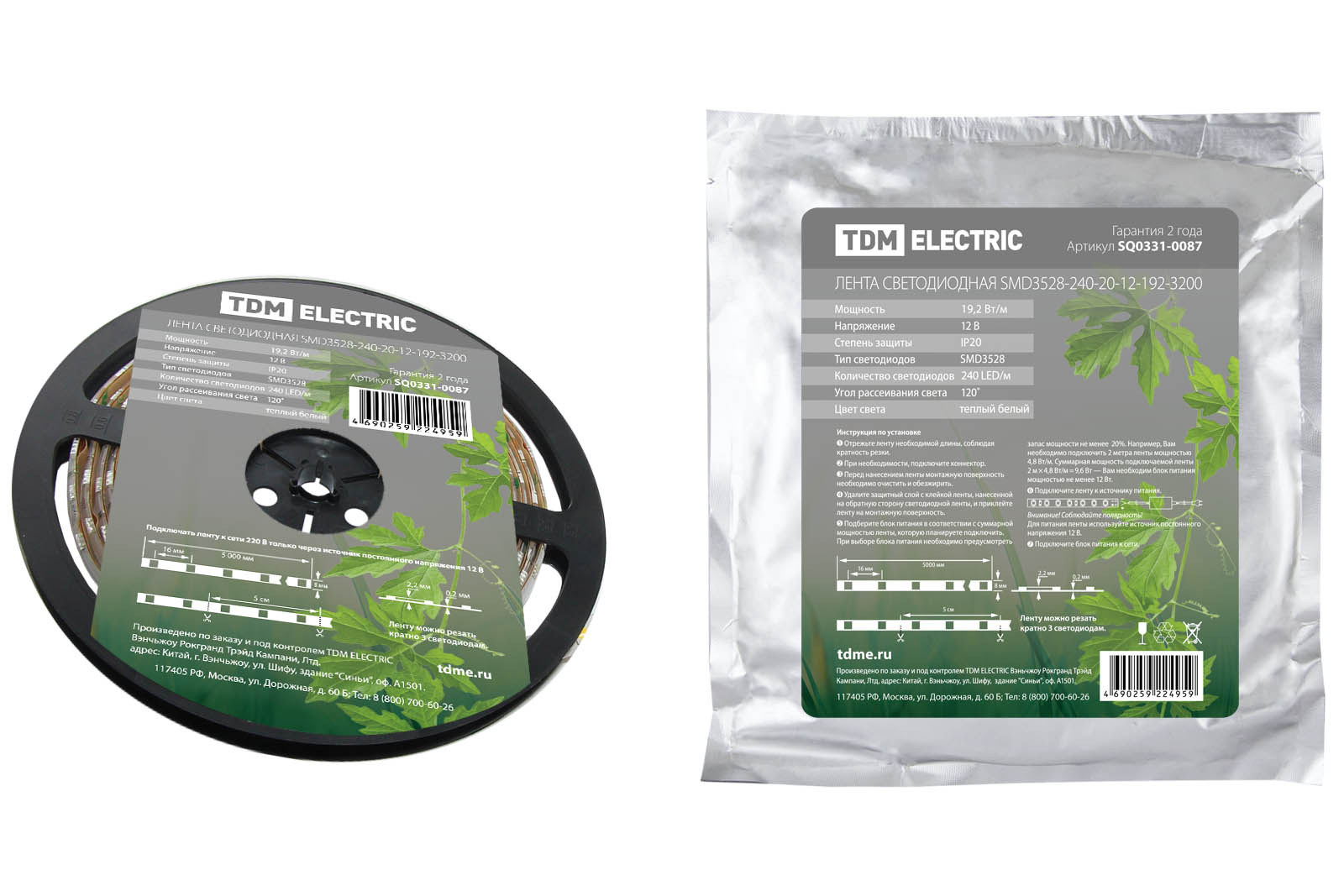 Лента светодиодная SMD3528-240-20-12-192-3200 240LED/м, IP20, 12В, 19,2Вт, 3200К, TDM SQ0331-0087