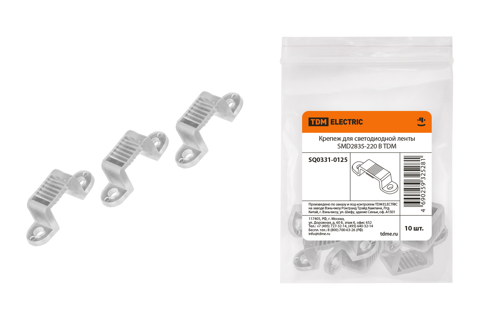 Крепеж для светодиодной ленты SMD2835-220 В TDM SQ0331-0125